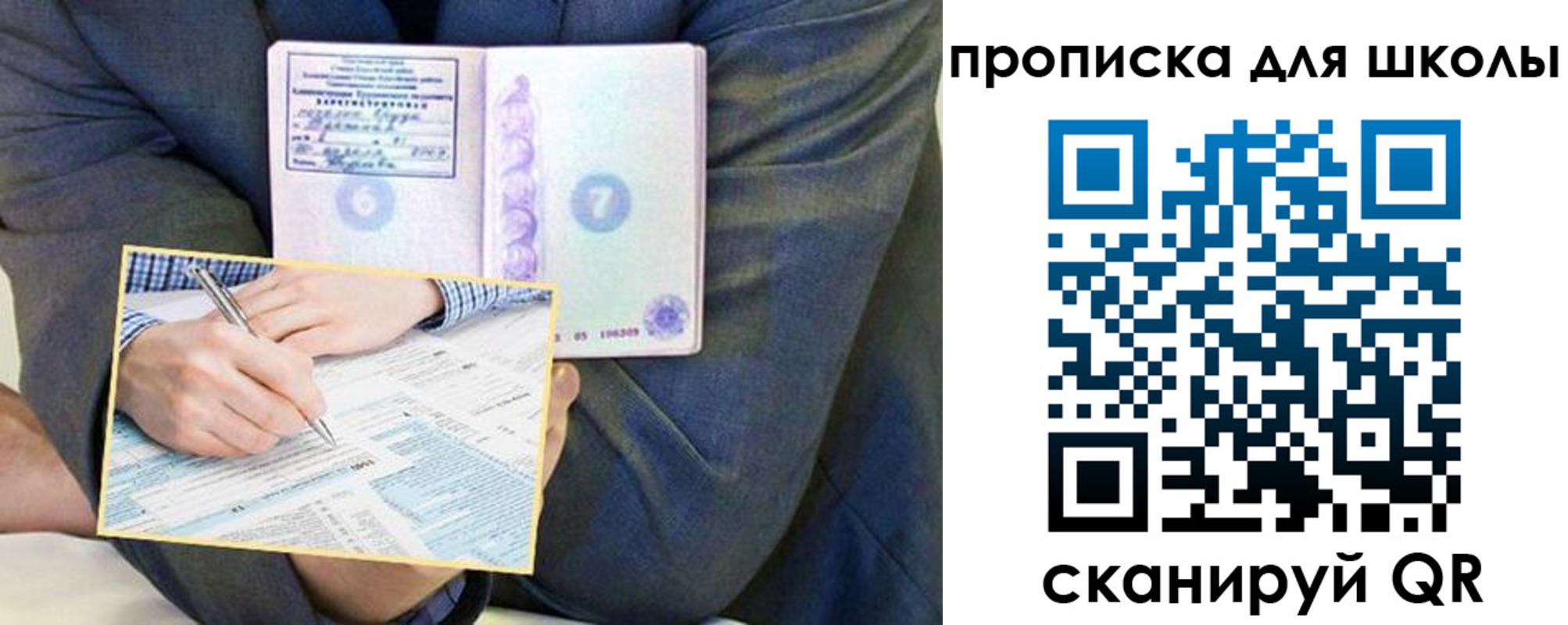 пропишу в квартире в Королёве