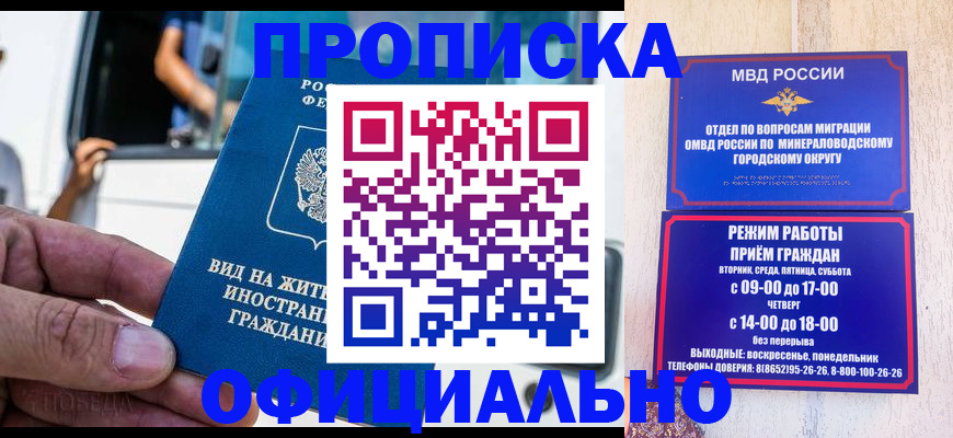 пропишу в квартире в Королёве