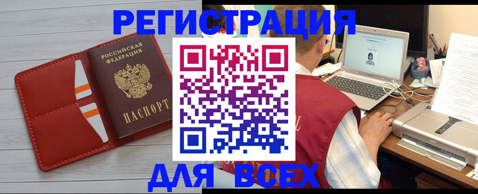 временная прописка в Королёве