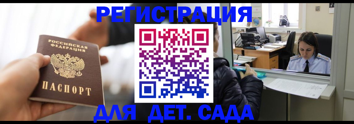 где прописаться в Королёве