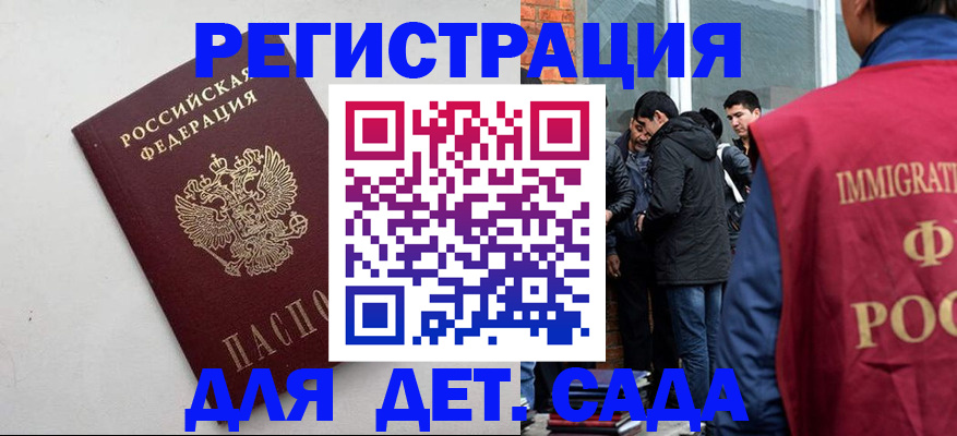 временная регистрация для всех в Королёве